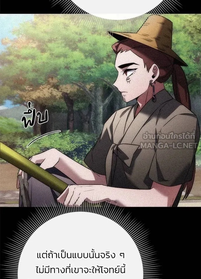 Night of the Ogre5 ตอนที่ 65 72