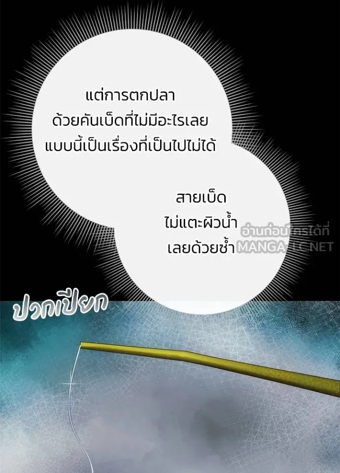 Night of the Ogre5 ตอนที่ 65 70
