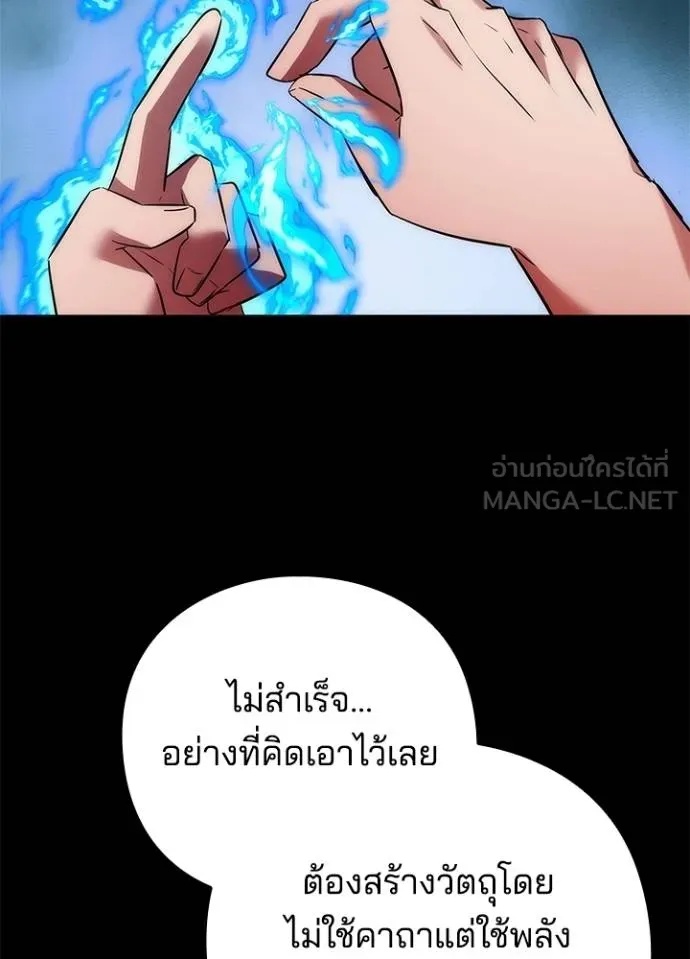 Night of the Ogre5 ตอนที่ 65 79
