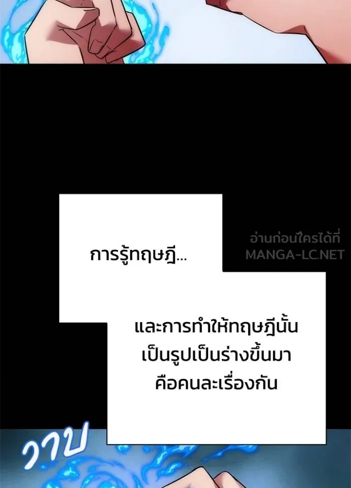 Night of the Ogre5 ตอนที่ 65 78