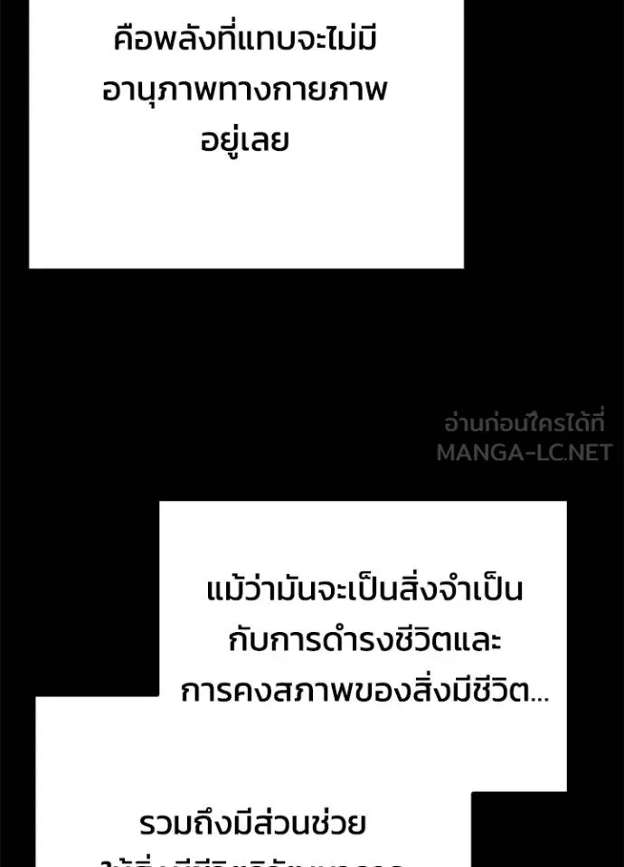 Night of the Ogre5 ตอนที่ 65 82
