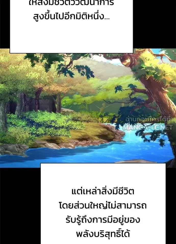 Night of the Ogre5 ตอนที่ 65 83