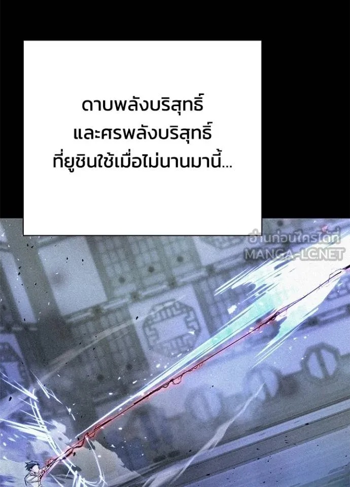 Night of the Ogre5 ตอนที่ 65 86