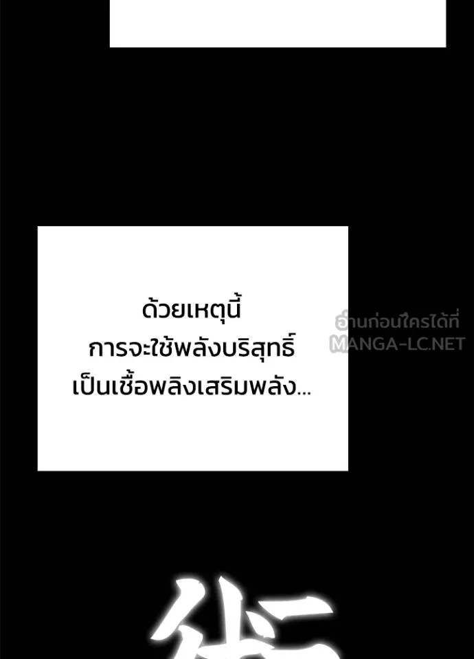 Night of the Ogre5 ตอนที่ 65 84