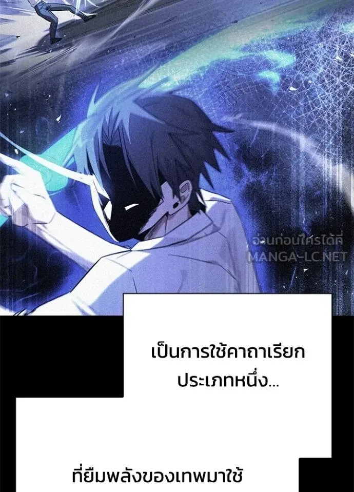 Night of the Ogre5 ตอนที่ 65 87