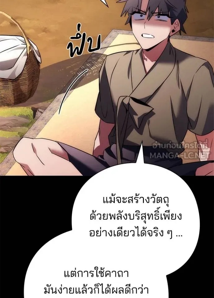 Night of the Ogre5 ตอนที่ 65 89