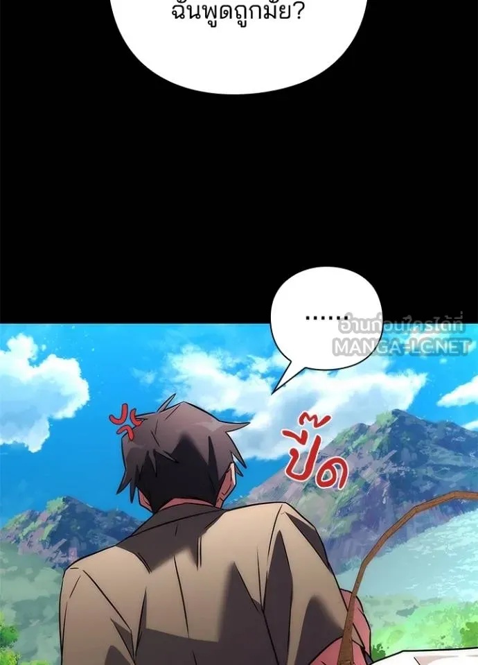 Night of the Ogre5 ตอนที่ 65 95