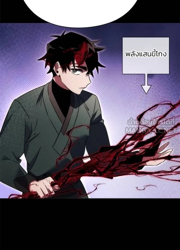 Night of the Ogre5 ตอนที่ 65 91