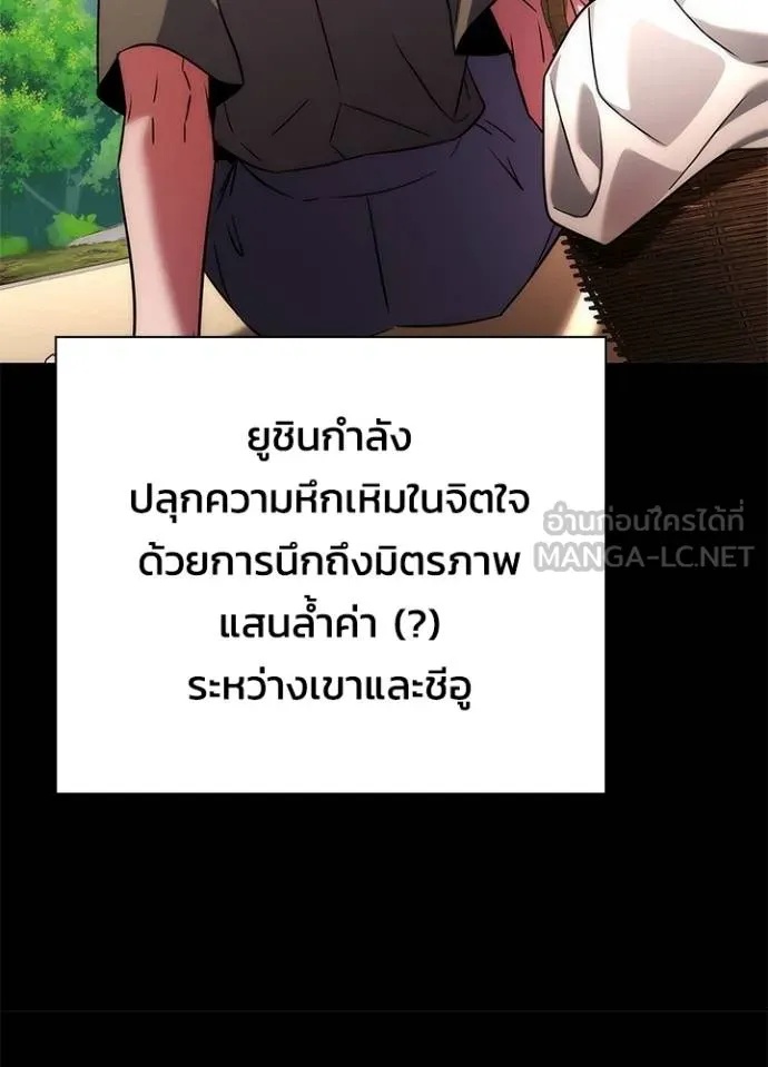Night of the Ogre5 ตอนที่ 65 96