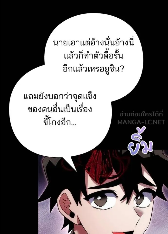 Night of the Ogre5 ตอนที่ 65 92
