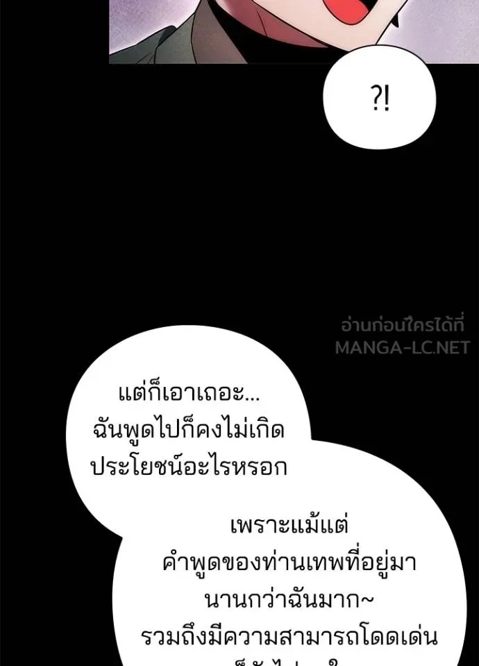 Night of the Ogre5 ตอนที่ 65 93