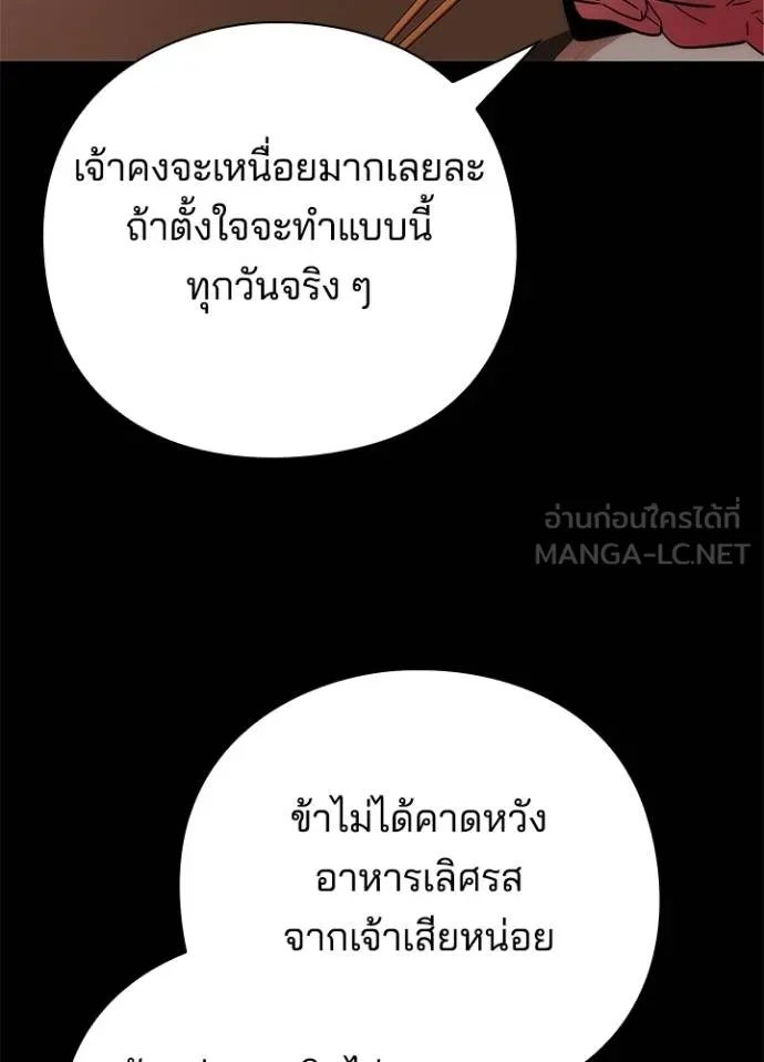 Night of the Ogre5 ตอนที่ 65 99