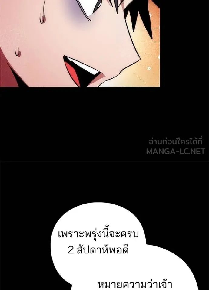 Night of the Ogre5 ตอนที่ 65 110