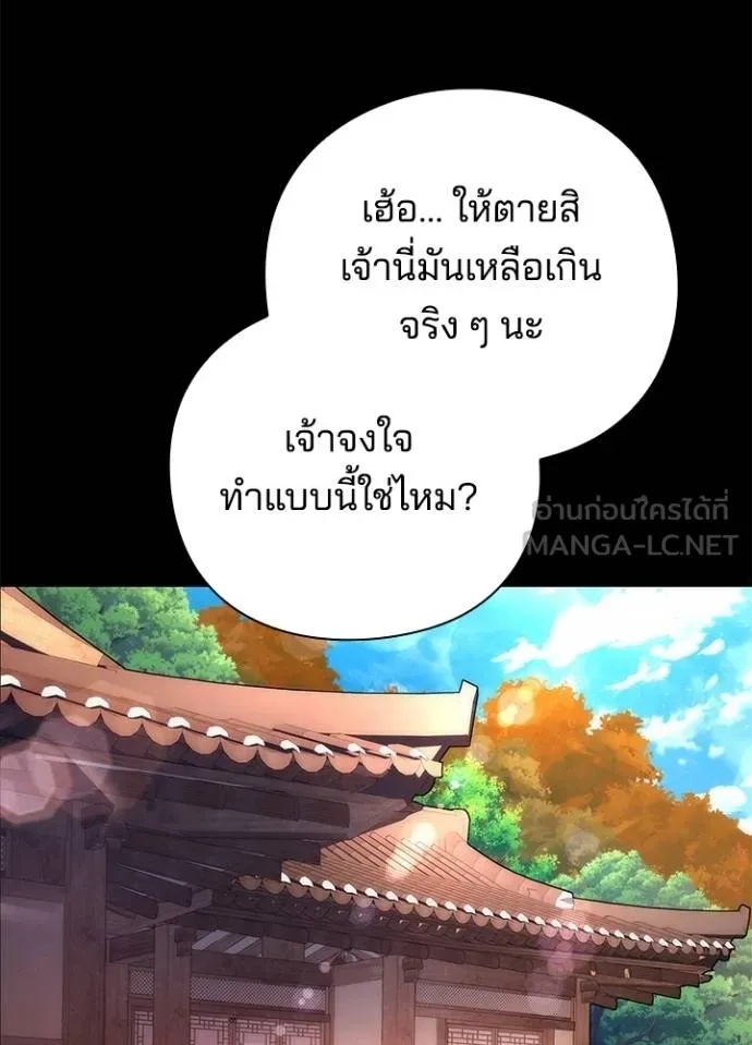 Night of the Ogre5 ตอนที่ 65 97