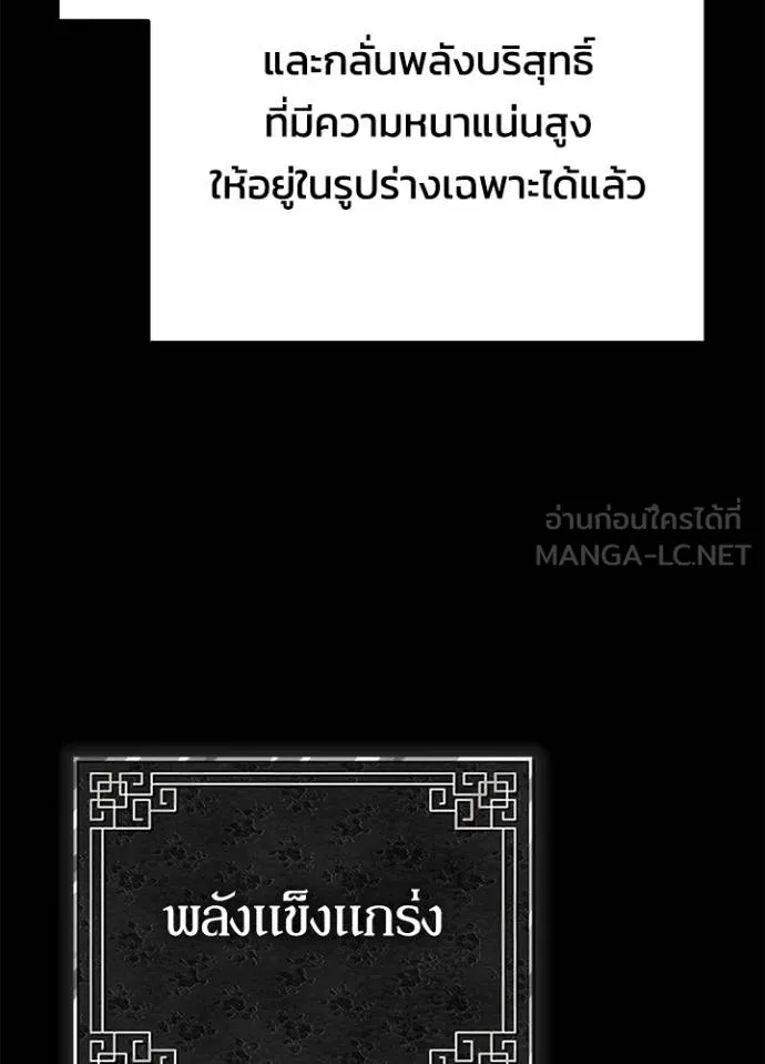 Night of the Ogre5 ตอนที่ 65 107