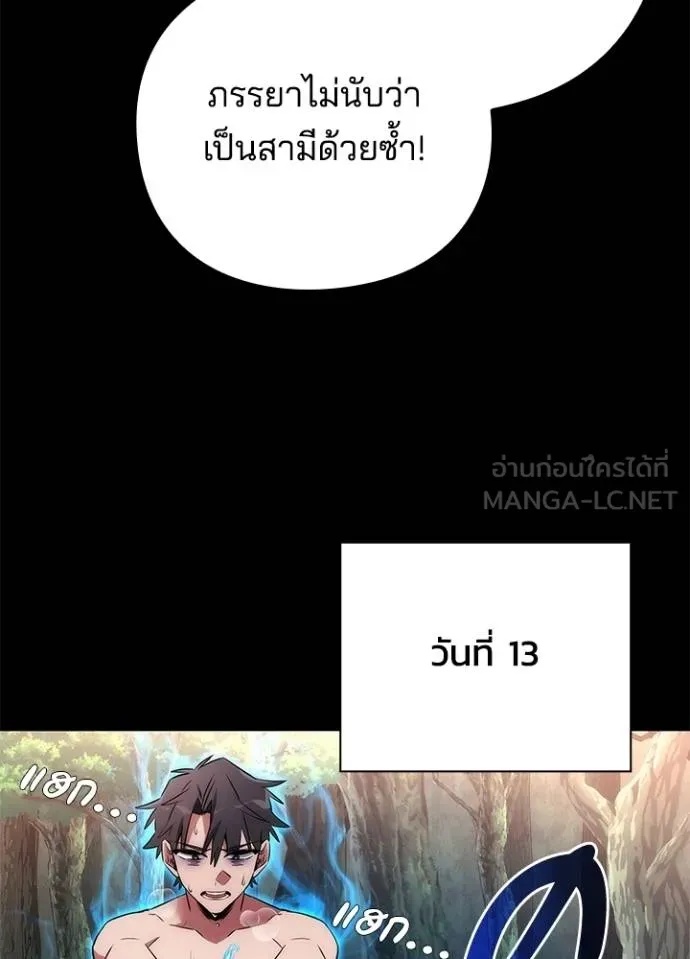 Night of the Ogre5 ตอนที่ 65 103
