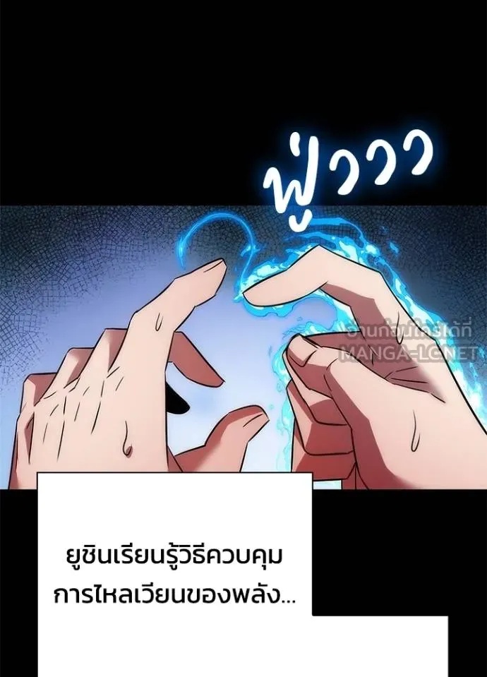 Night of the Ogre5 ตอนที่ 65 106
