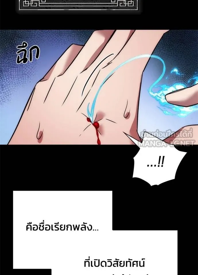 Night of the Ogre5 ตอนที่ 65 108