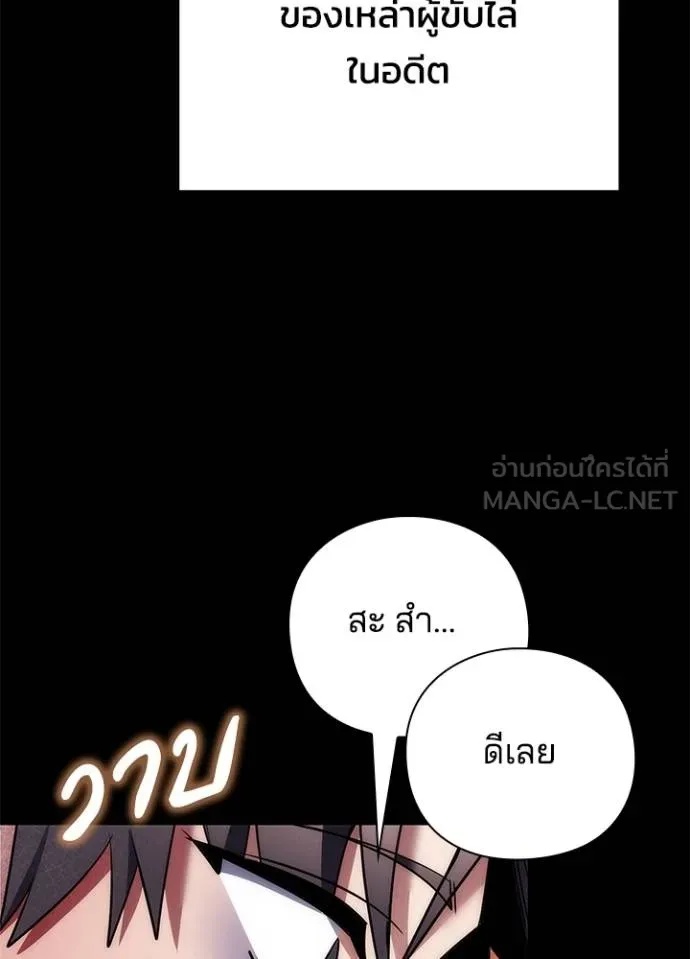 Night of the Ogre5 ตอนที่ 65 109