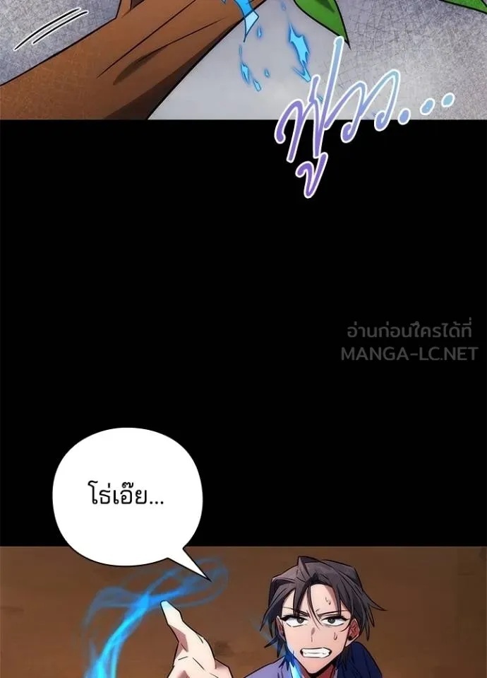 Night of the Ogre5 ตอนที่ 65 120