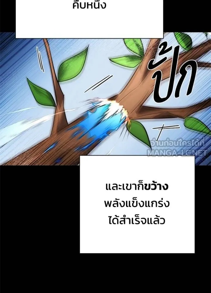 Night of the Ogre5 ตอนที่ 65 118