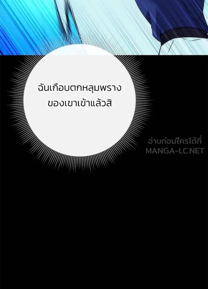 Night of the Ogre5 ตอนที่ 65 126
