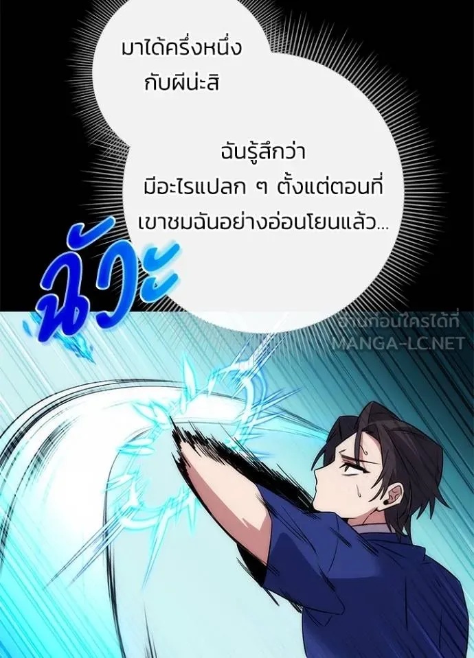 Night of the Ogre5 ตอนที่ 65 125