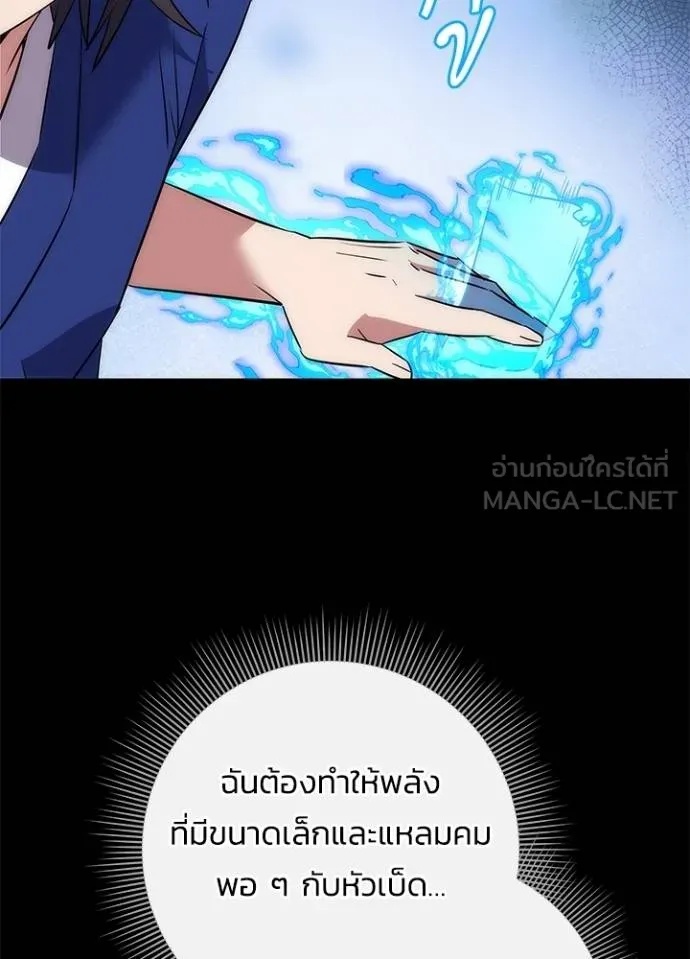 Night of the Ogre5 ตอนที่ 65 123