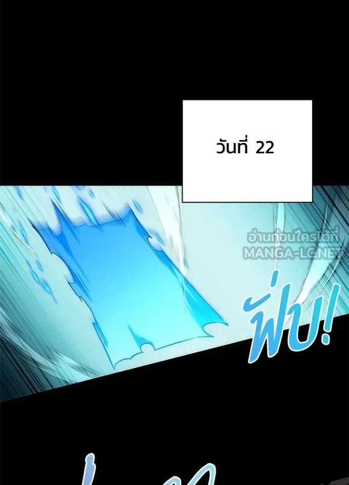 Night of the Ogre5 ตอนที่ 65 116