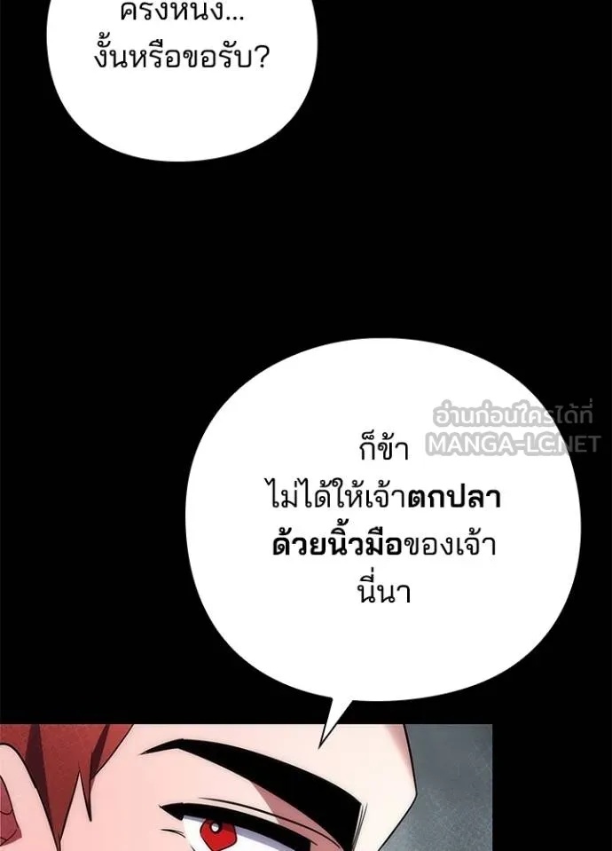 Night of the Ogre5 ตอนที่ 65 112