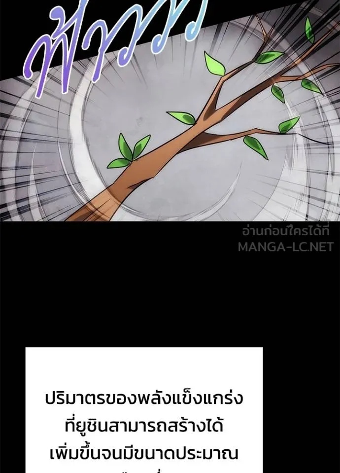Night of the Ogre5 ตอนที่ 65 117