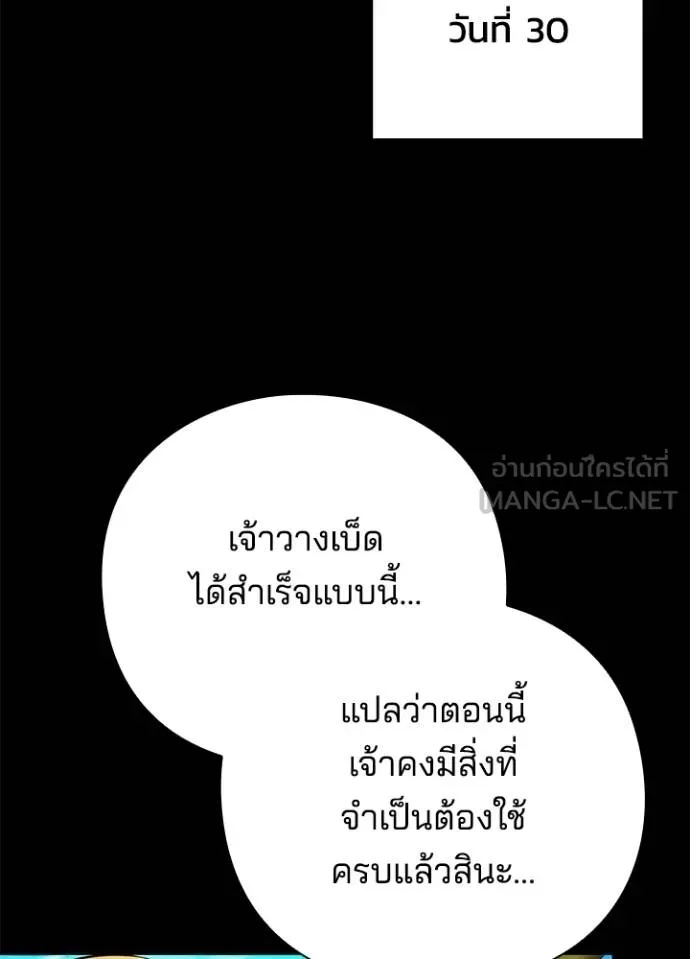 Night of the Ogre5 ตอนที่ 65 131