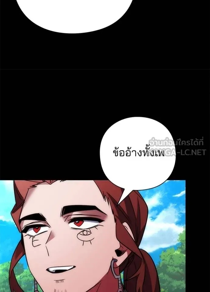 Night of the Ogre5 ตอนที่ 65 134