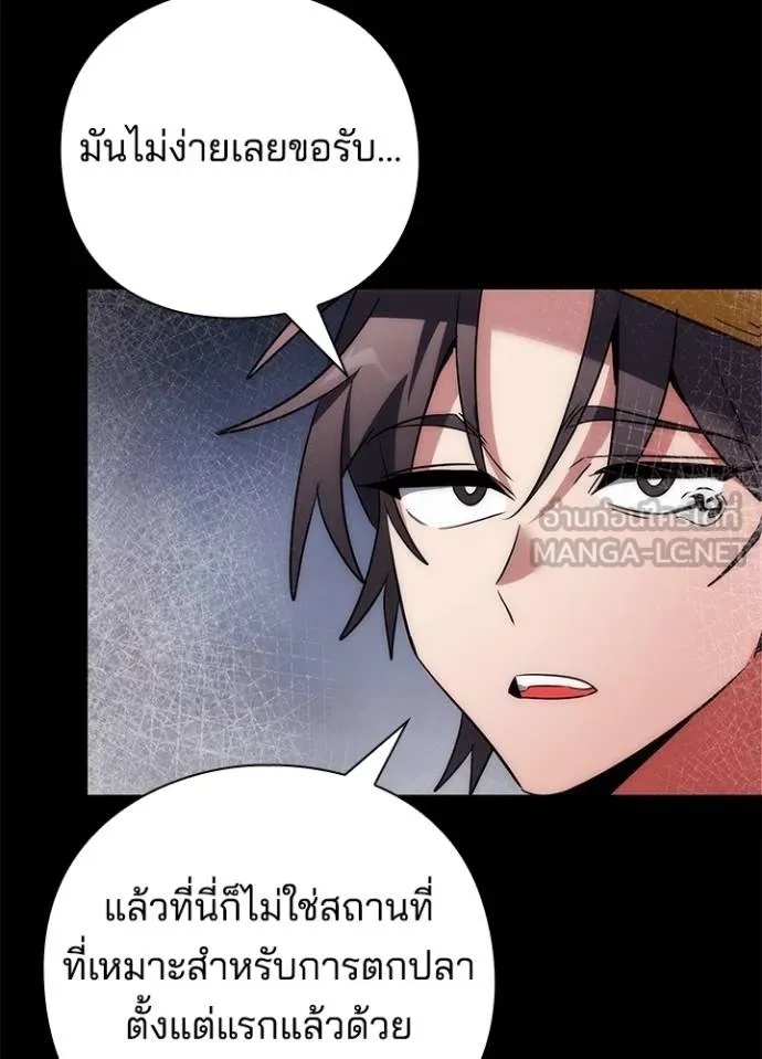 Night of the Ogre5 ตอนที่ 65 133
