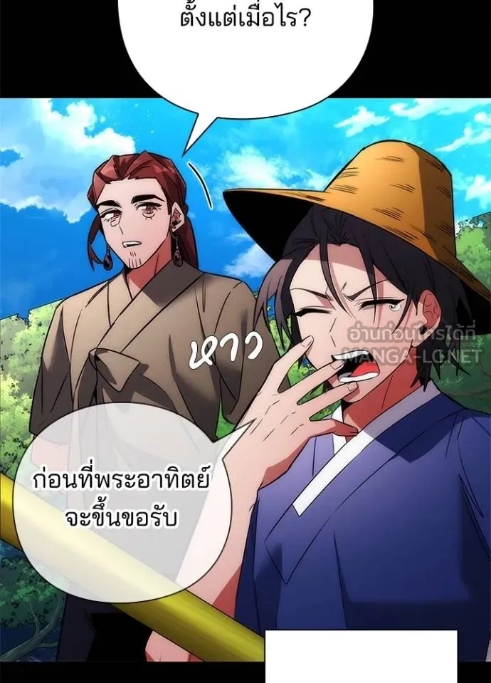 Night of the Ogre5 ตอนที่ 65 130