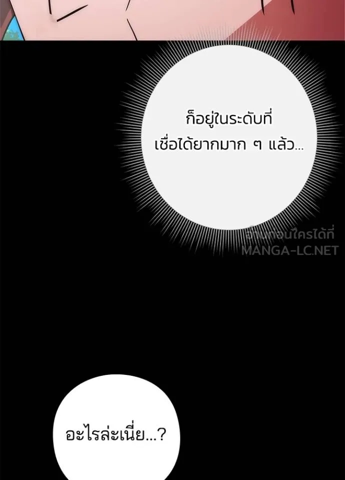 Night of the Ogre5 ตอนที่ 65 137