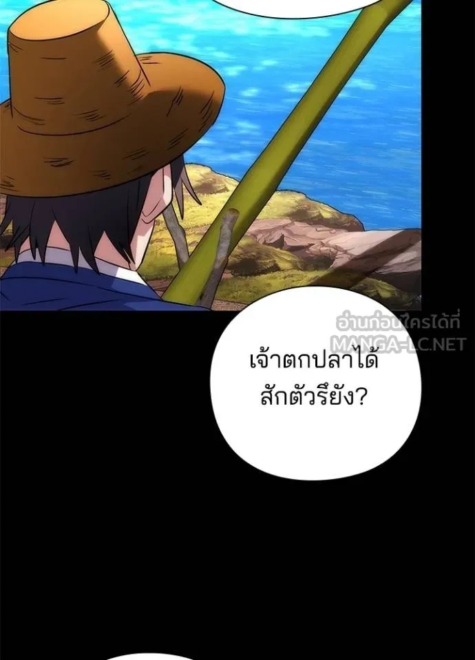 Night of the Ogre5 ตอนที่ 65 132