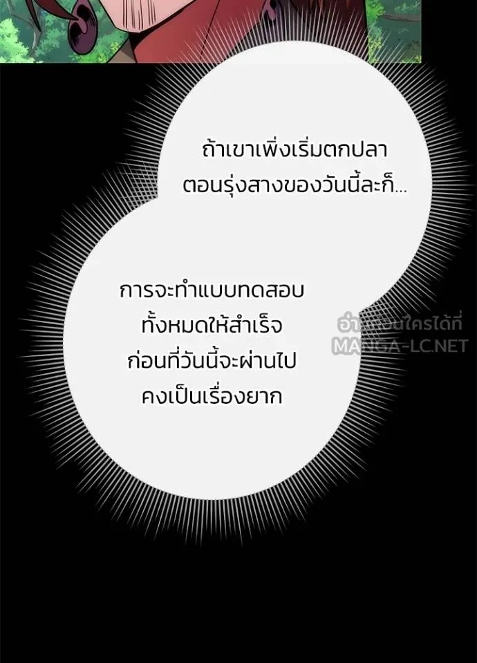 Night of the Ogre5 ตอนที่ 65 135