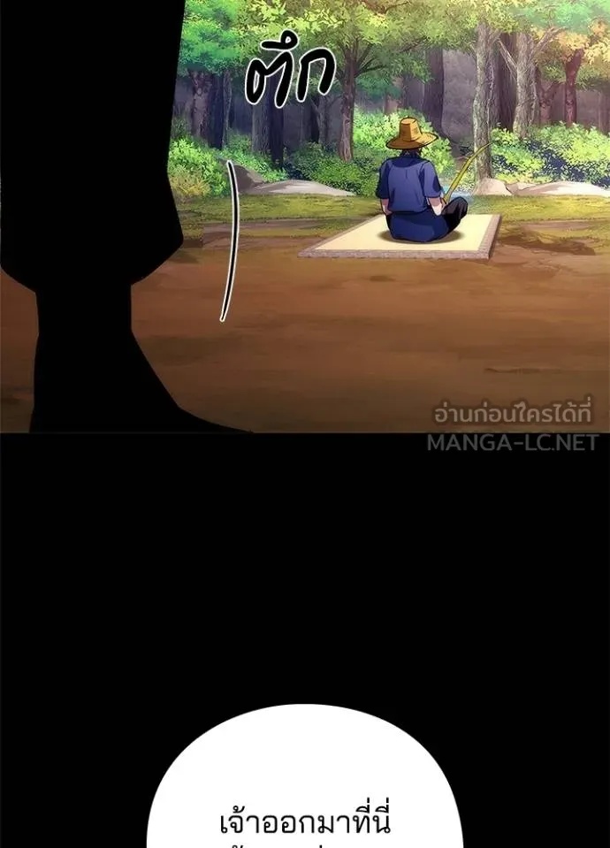 Night of the Ogre5 ตอนที่ 65 129