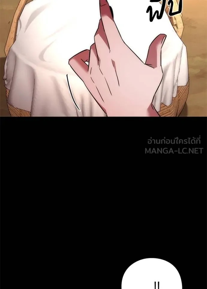 Night of the Ogre5 ตอนที่ 65 139