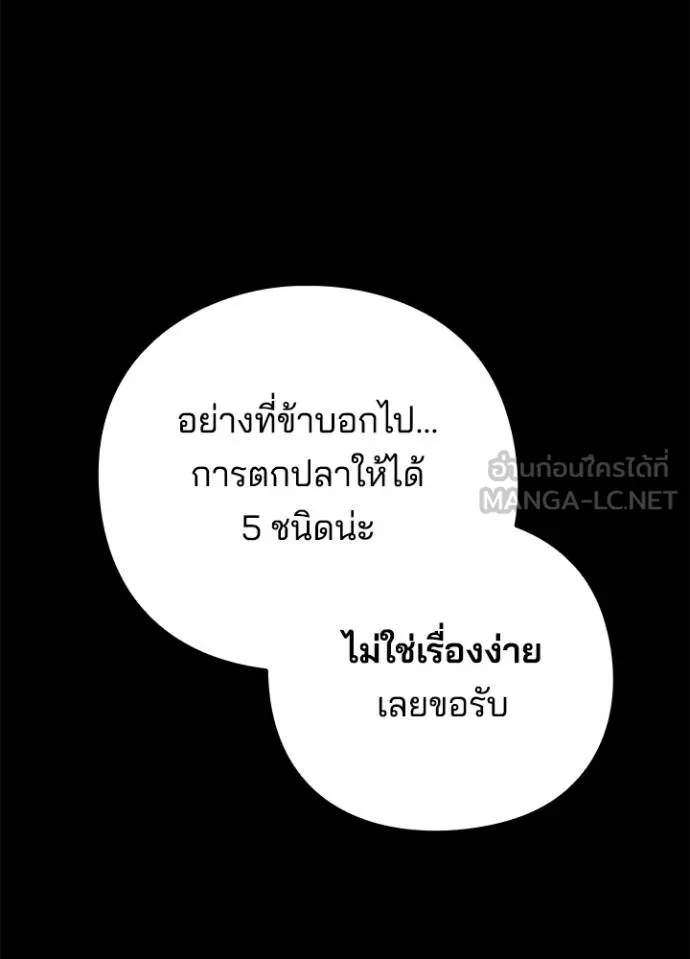 Night of the Ogre5 ตอนที่ 65 141