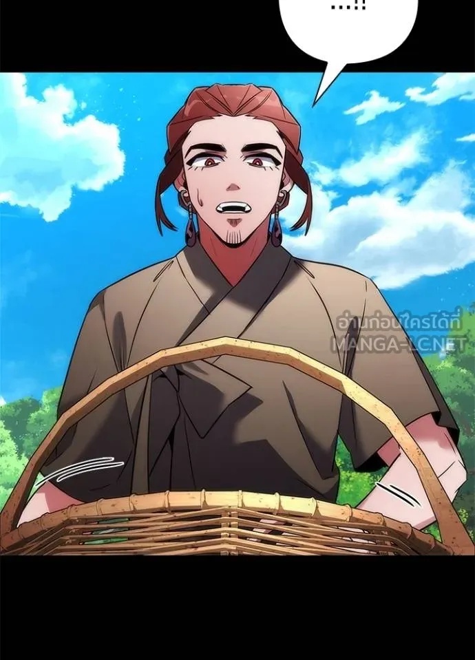 Night of the Ogre5 ตอนที่ 65 140