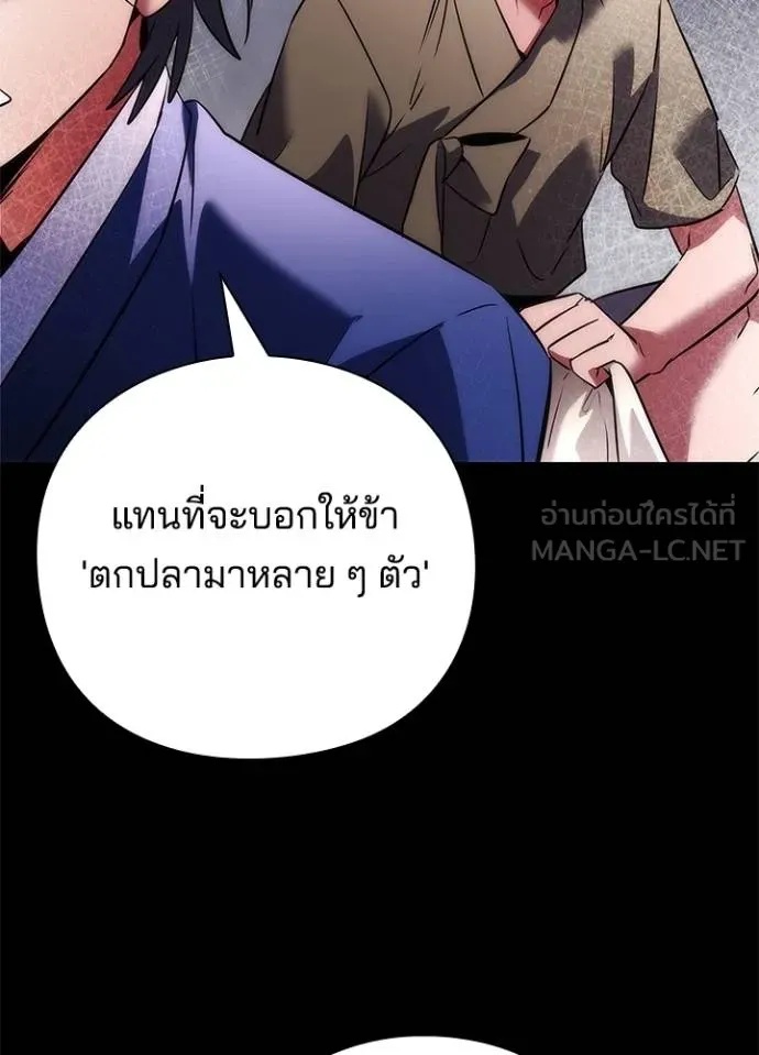 Night of the Ogre5 ตอนที่ 65 143