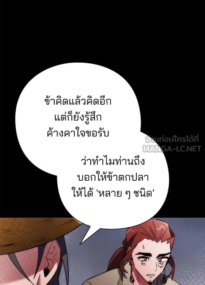 Night of the Ogre5 ตอนที่ 65 142