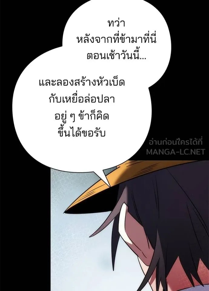 Night of the Ogre5 ตอนที่ 65 144