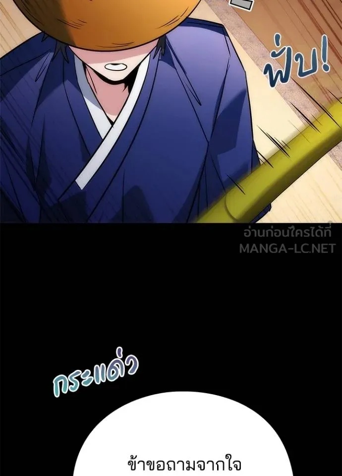 Night of the Ogre5 ตอนที่ 65 152