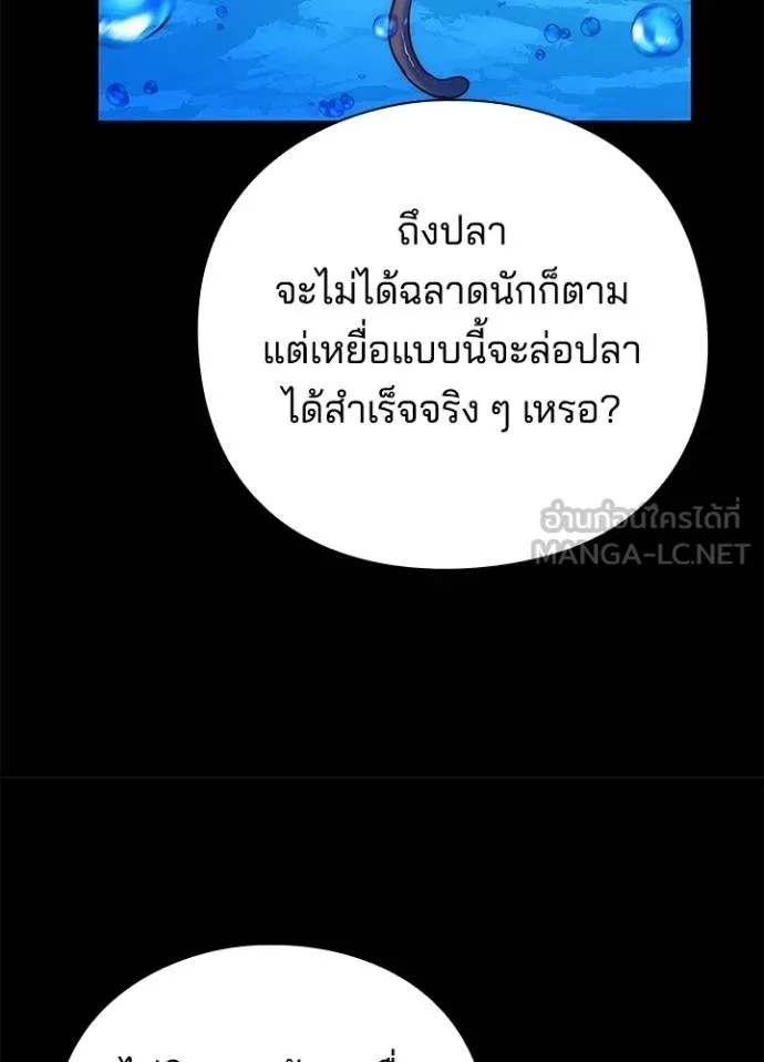 Night of the Ogre5 ตอนที่ 65 149