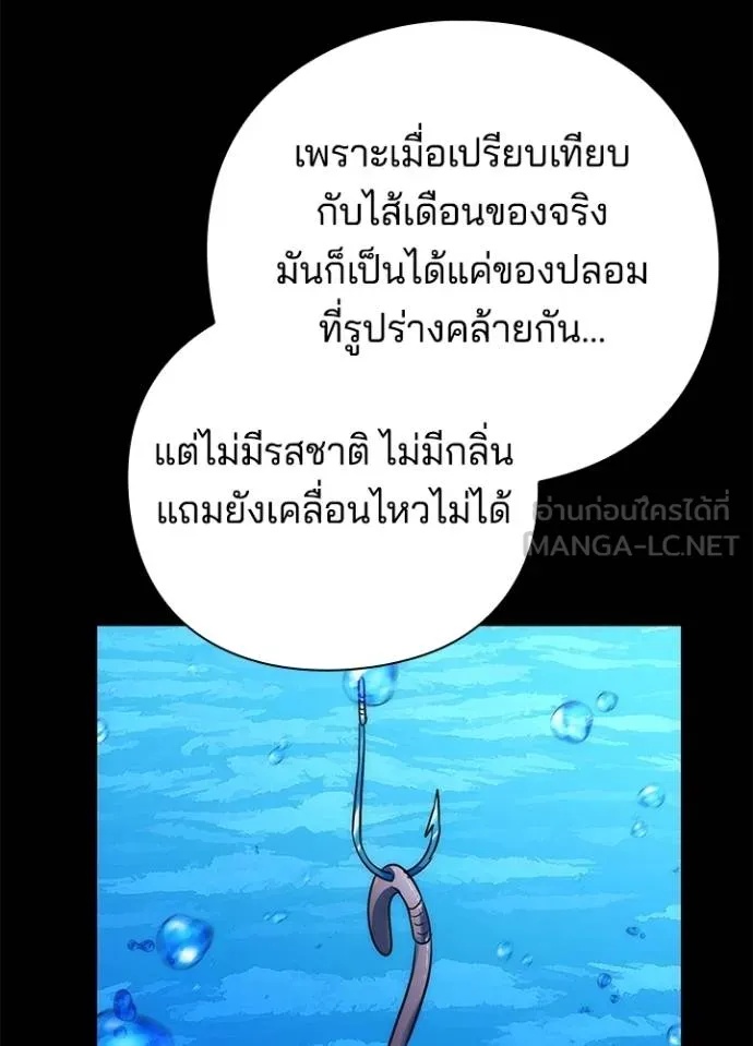 Night of the Ogre5 ตอนที่ 65 148