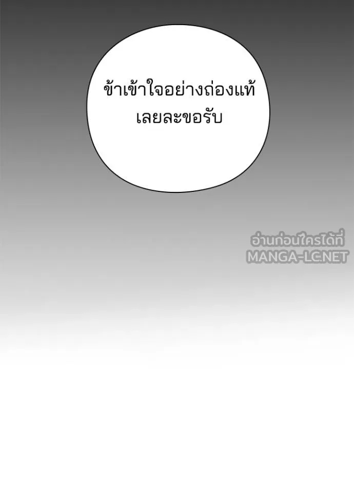 Night of the Ogre5 ตอนที่ 65 162