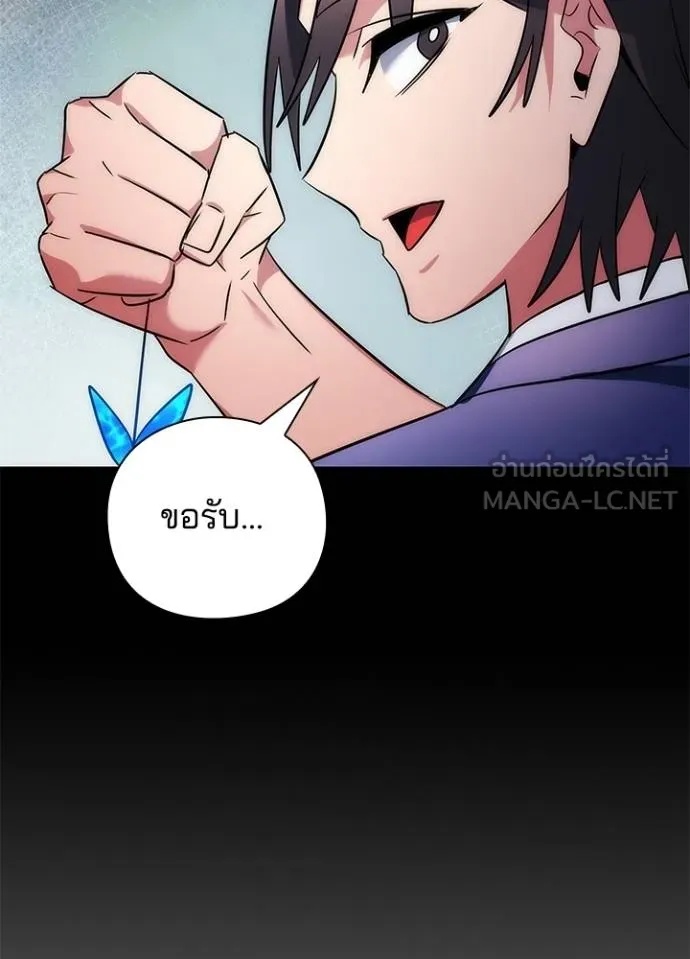 Night of the Ogre5 ตอนที่ 65 161